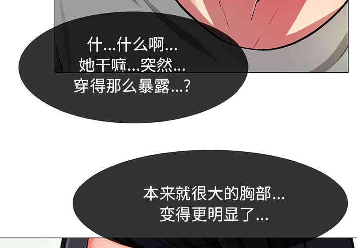 韩国漫画心机女教授韩漫_心机女教授-第2话在线免费阅读-韩国漫画-第4张图片