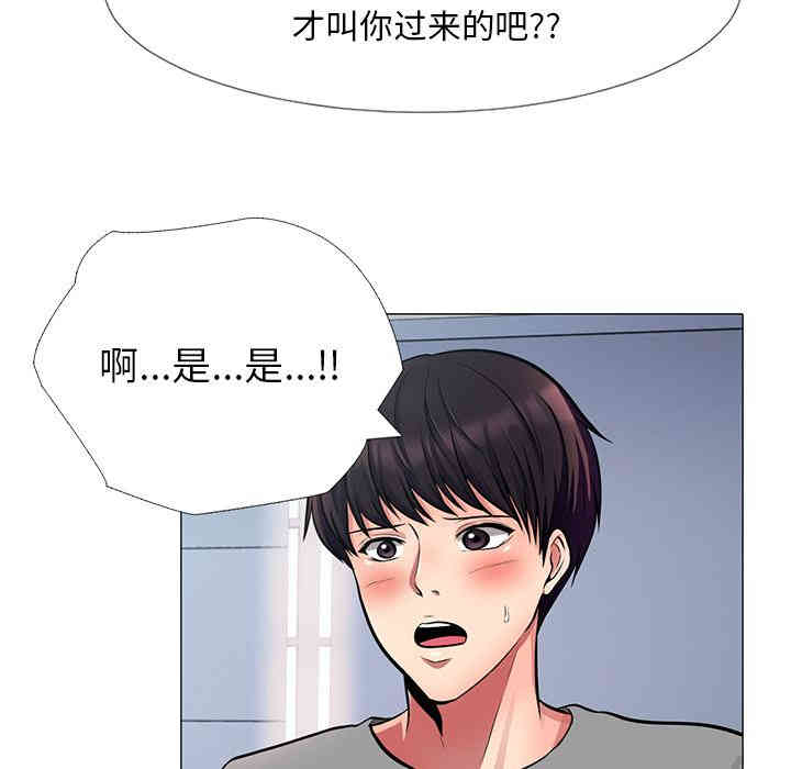 韩国漫画心机女教授韩漫_心机女教授-第2话在线免费阅读-韩国漫画-第6张图片