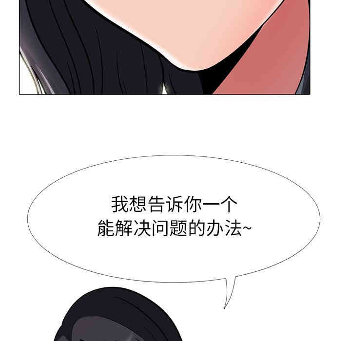 韩国漫画心机女教授韩漫_心机女教授-第2话在线免费阅读-韩国漫画-第8张图片