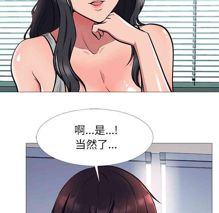 韩国漫画心机女教授韩漫_心机女教授-第2话在线免费阅读-韩国漫画-第18张图片