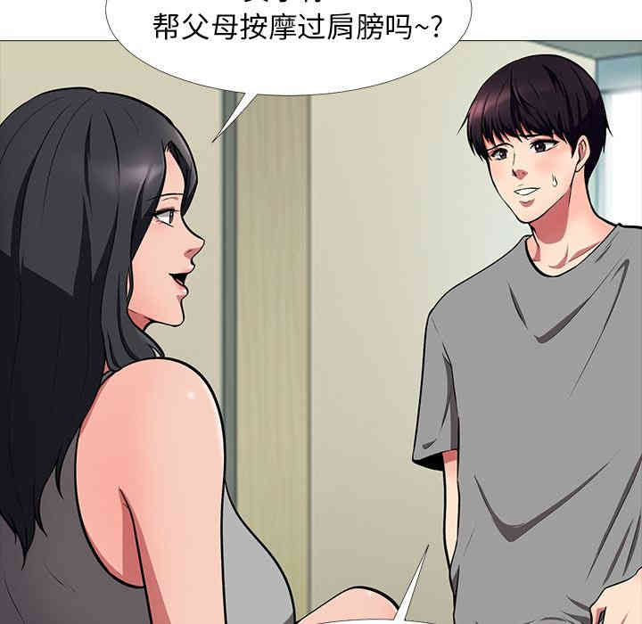 韩国漫画心机女教授韩漫_心机女教授-第2话在线免费阅读-韩国漫画-第21张图片