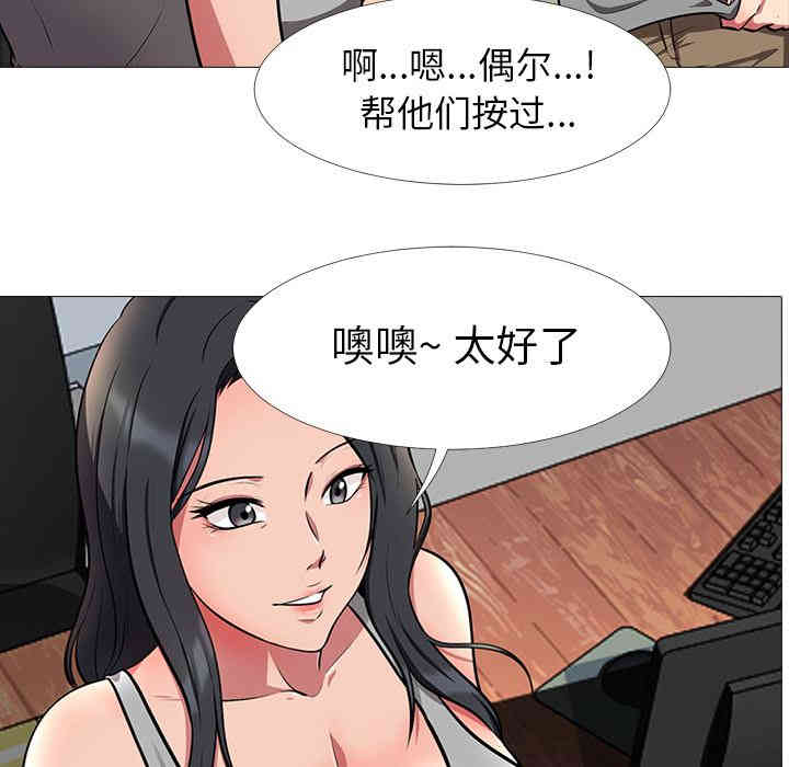 韩国漫画心机女教授韩漫_心机女教授-第2话在线免费阅读-韩国漫画-第22张图片