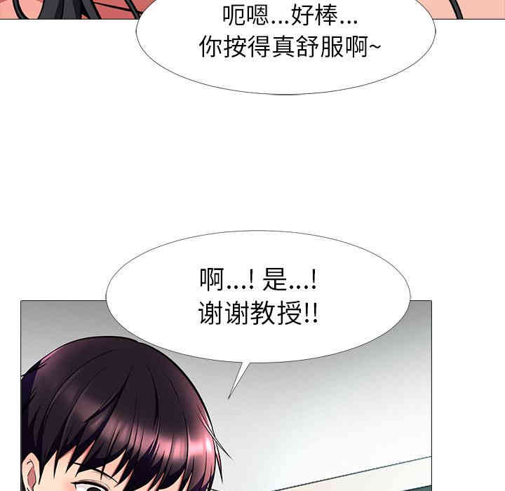 韩国漫画心机女教授韩漫_心机女教授-第2话在线免费阅读-韩国漫画-第52张图片