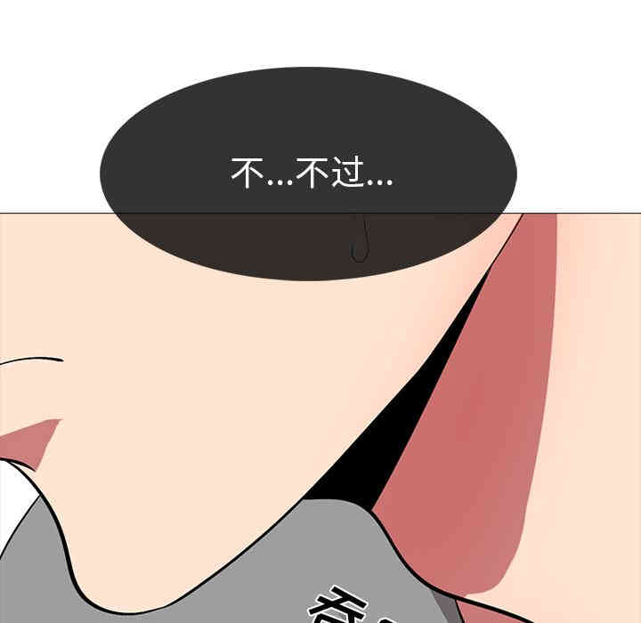 韩国漫画心机女教授韩漫_心机女教授-第2话在线免费阅读-韩国漫画-第54张图片