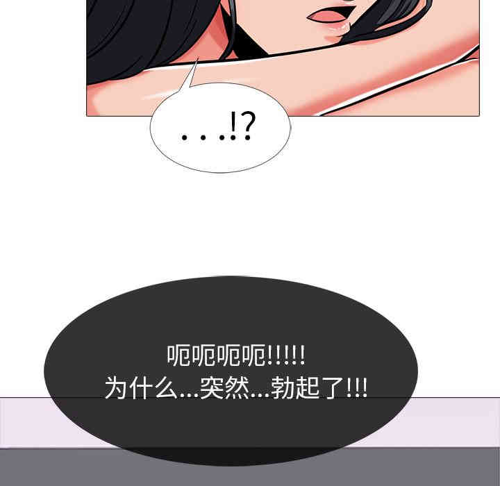 韩国漫画心机女教授韩漫_心机女教授-第2话在线免费阅读-韩国漫画-第61张图片