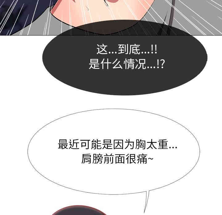 韩国漫画心机女教授韩漫_心机女教授-第2话在线免费阅读-韩国漫画-第80张图片