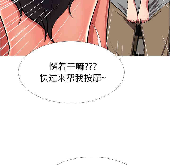 韩国漫画心机女教授韩漫_心机女教授-第2话在线免费阅读-韩国漫画-第87张图片