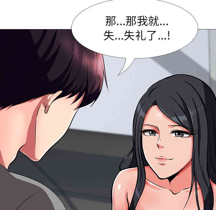 韩国漫画心机女教授韩漫_心机女教授-第2话在线免费阅读-韩国漫画-第96张图片