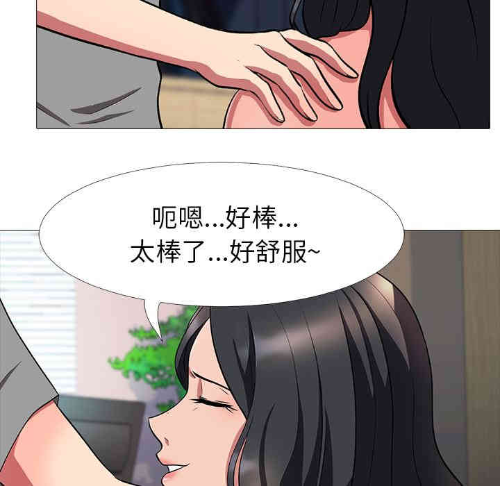 韩国漫画心机女教授韩漫_心机女教授-第2话在线免费阅读-韩国漫画-第100张图片