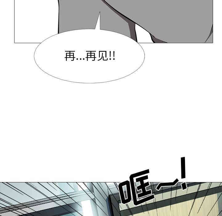 韩国漫画心机女教授韩漫_心机女教授-第2话在线免费阅读-韩国漫画-第117张图片