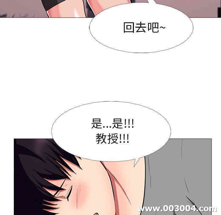 韩国漫画心机女教授韩漫_心机女教授-第3话在线免费阅读-韩国漫画-第5张图片