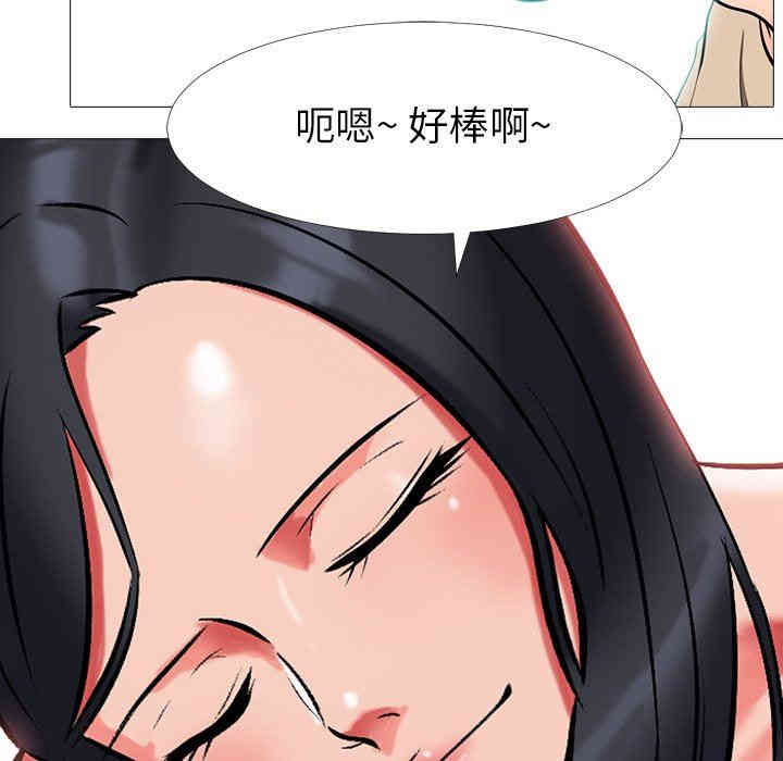 韩国漫画心机女教授韩漫_心机女教授-第3话在线免费阅读-韩国漫画-第19张图片