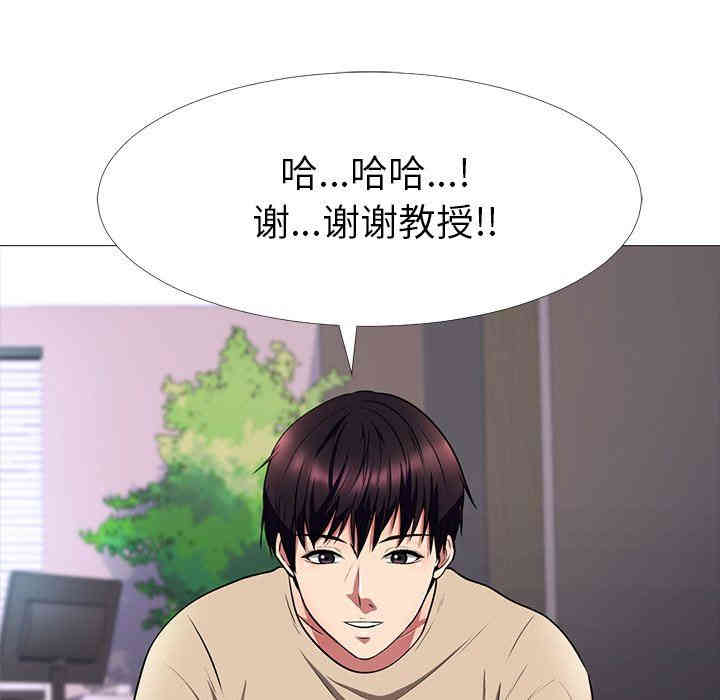 韩国漫画心机女教授韩漫_心机女教授-第3话在线免费阅读-韩国漫画-第22张图片