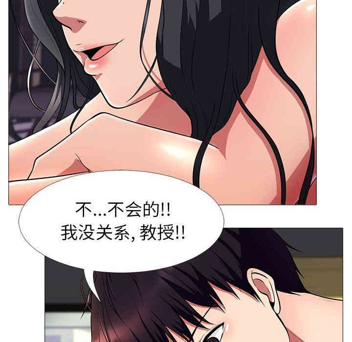 韩国漫画心机女教授韩漫_心机女教授-第3话在线免费阅读-韩国漫画-第25张图片