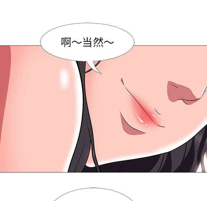 韩国漫画心机女教授韩漫_心机女教授-第3话在线免费阅读-韩国漫画-第33张图片