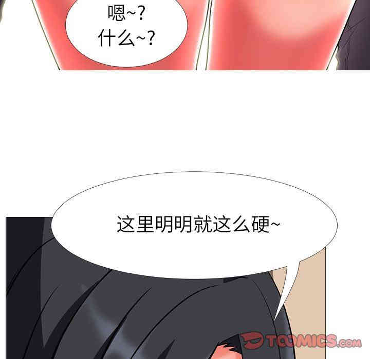 韩国漫画心机女教授韩漫_心机女教授-第3话在线免费阅读-韩国漫画-第38张图片