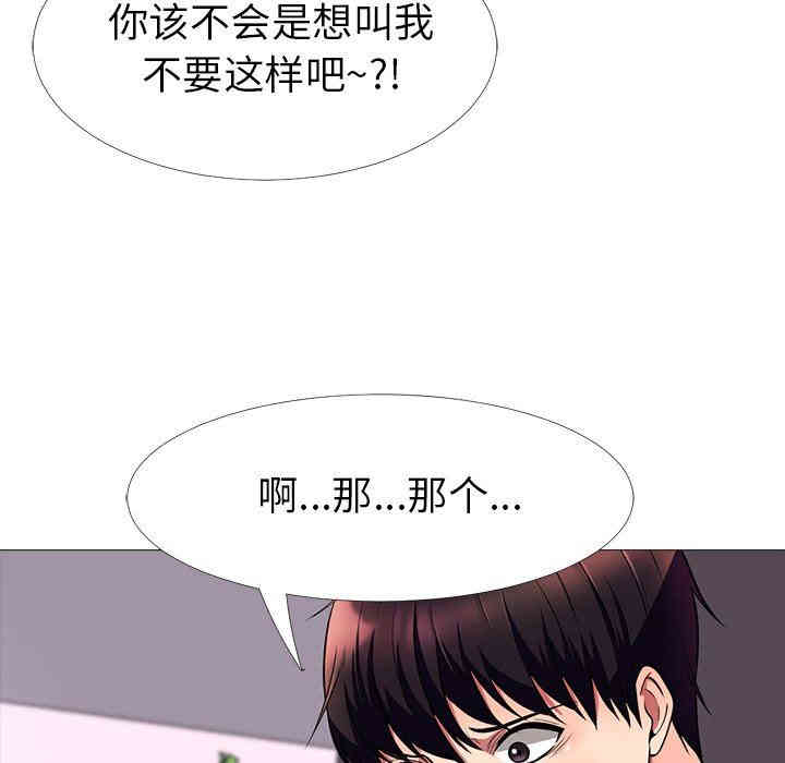 韩国漫画心机女教授韩漫_心机女教授-第3话在线免费阅读-韩国漫画-第40张图片