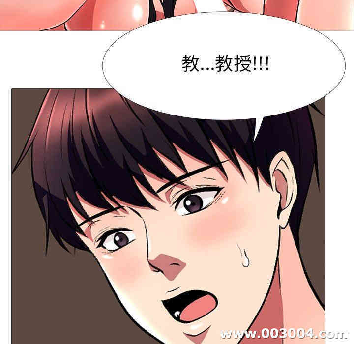 韩国漫画心机女教授韩漫_心机女教授-第3话在线免费阅读-韩国漫画-第59张图片