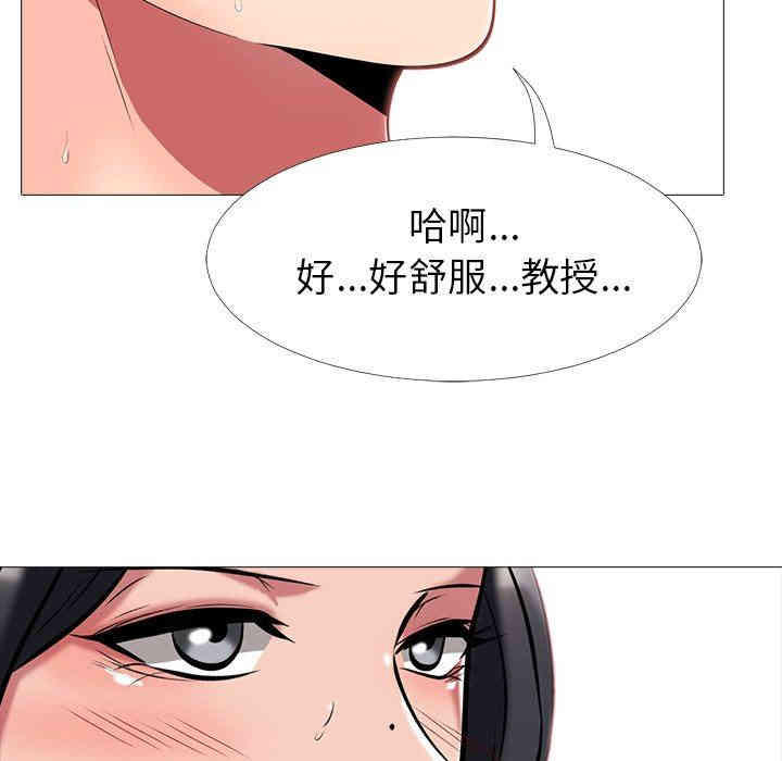 韩国漫画心机女教授韩漫_心机女教授-第3话在线免费阅读-韩国漫画-第69张图片