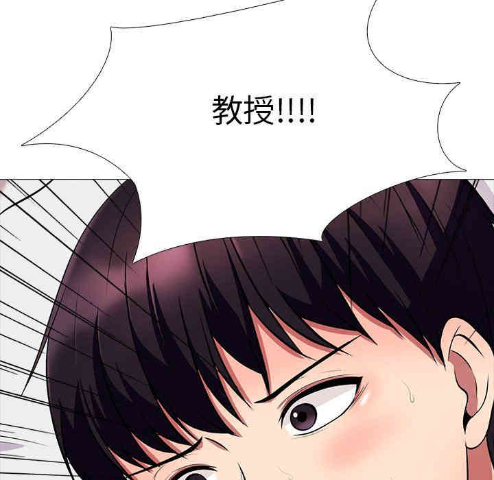 韩国漫画心机女教授韩漫_心机女教授-第3话在线免费阅读-韩国漫画-第82张图片