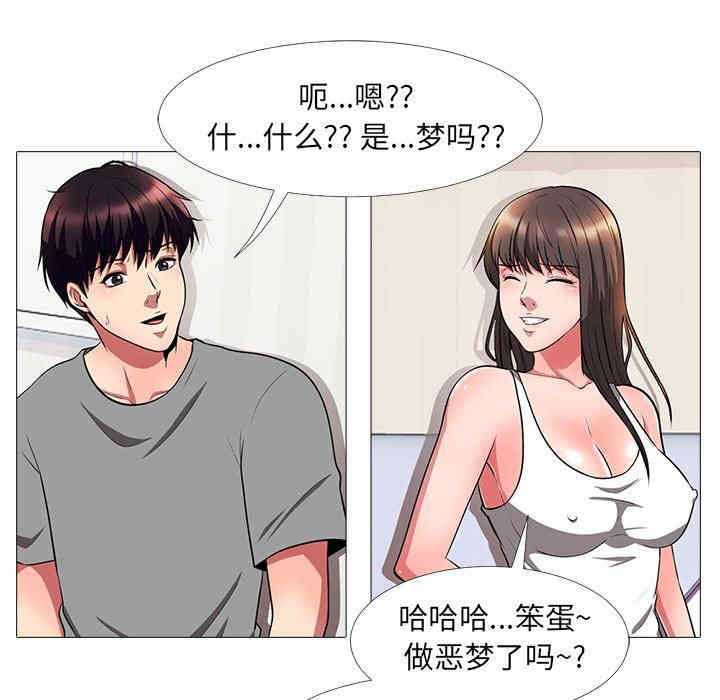 韩国漫画心机女教授韩漫_心机女教授-第3话在线免费阅读-韩国漫画-第87张图片