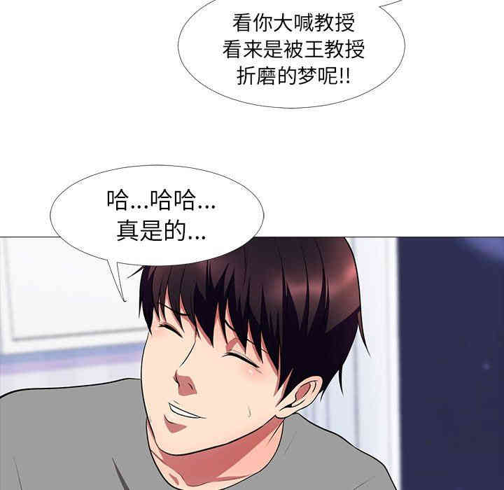 韩国漫画心机女教授韩漫_心机女教授-第3话在线免费阅读-韩国漫画-第88张图片