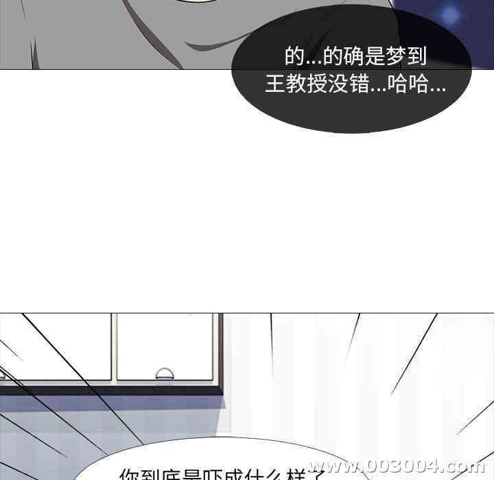 韩国漫画心机女教授韩漫_心机女教授-第3话在线免费阅读-韩国漫画-第89张图片