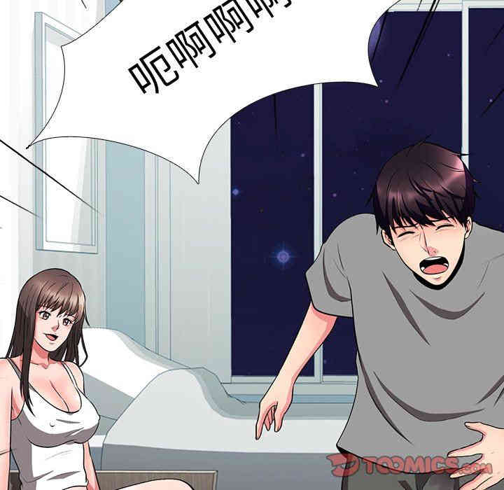 韩国漫画心机女教授韩漫_心机女教授-第3话在线免费阅读-韩国漫画-第92张图片