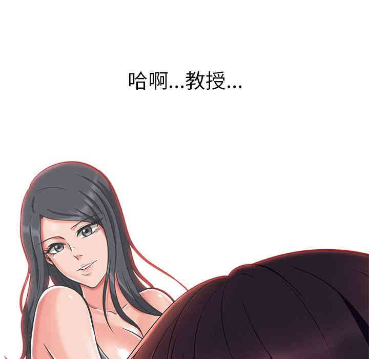 韩国漫画心机女教授韩漫_心机女教授-第3话在线免费阅读-韩国漫画-第103张图片