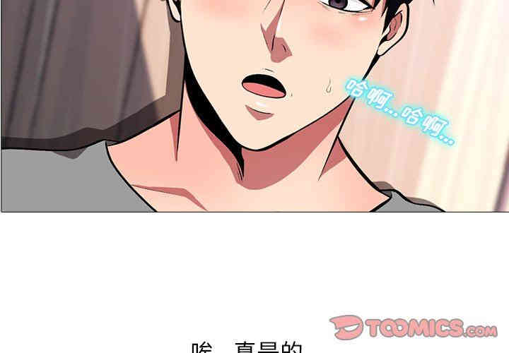 韩国漫画心机女教授韩漫_心机女教授-第4话在线免费阅读-韩国漫画-第3张图片