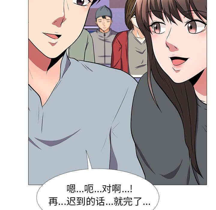 韩国漫画心机女教授韩漫_心机女教授-第4话在线免费阅读-韩国漫画-第18张图片