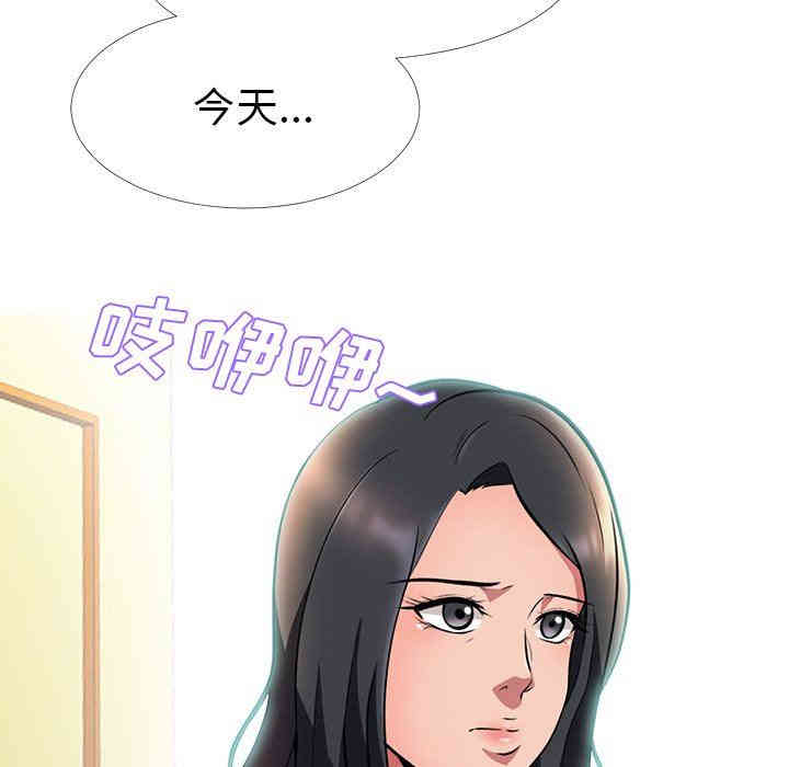 韩国漫画心机女教授韩漫_心机女教授-第4话在线免费阅读-韩国漫画-第19张图片