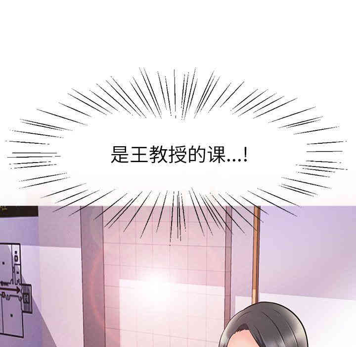 韩国漫画心机女教授韩漫_心机女教授-第4话在线免费阅读-韩国漫画-第22张图片