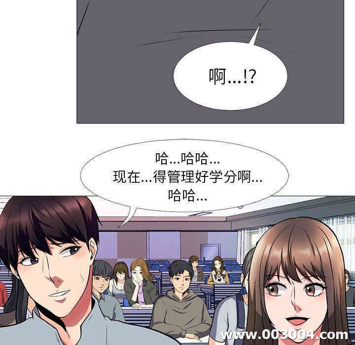 韩国漫画心机女教授韩漫_心机女教授-第4话在线免费阅读-韩国漫画-第35张图片