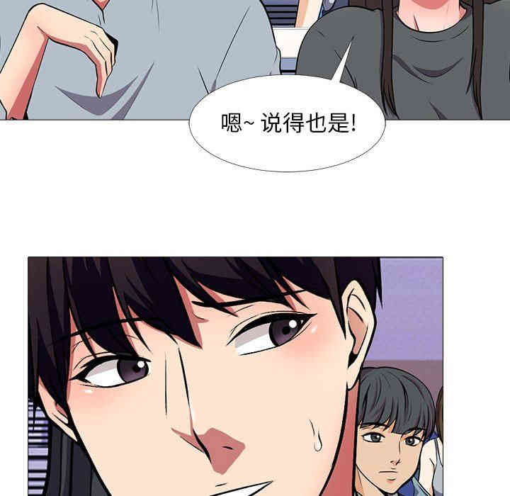 韩国漫画心机女教授韩漫_心机女教授-第4话在线免费阅读-韩国漫画-第36张图片