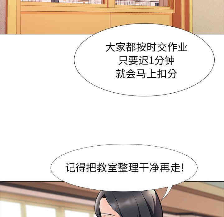 韩国漫画心机女教授韩漫_心机女教授-第4话在线免费阅读-韩国漫画-第42张图片