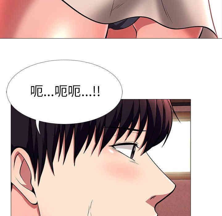 韩国漫画心机女教授韩漫_心机女教授-第4话在线免费阅读-韩国漫画-第50张图片