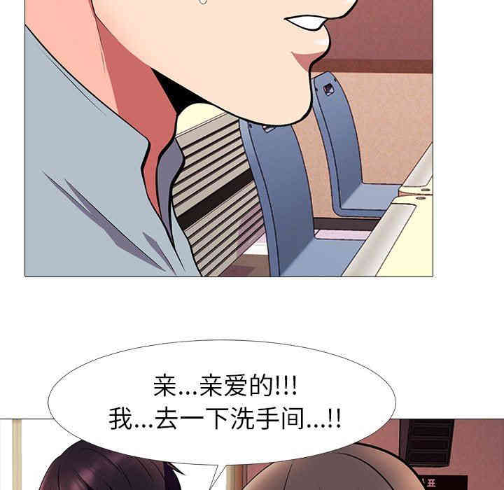 韩国漫画心机女教授韩漫_心机女教授-第4话在线免费阅读-韩国漫画-第51张图片