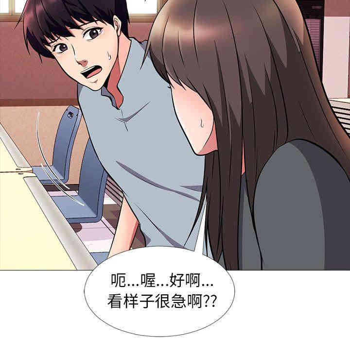 韩国漫画心机女教授韩漫_心机女教授-第4话在线免费阅读-韩国漫画-第52张图片