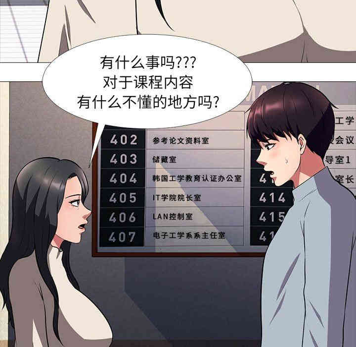 韩国漫画心机女教授韩漫_心机女教授-第4话在线免费阅读-韩国漫画-第61张图片