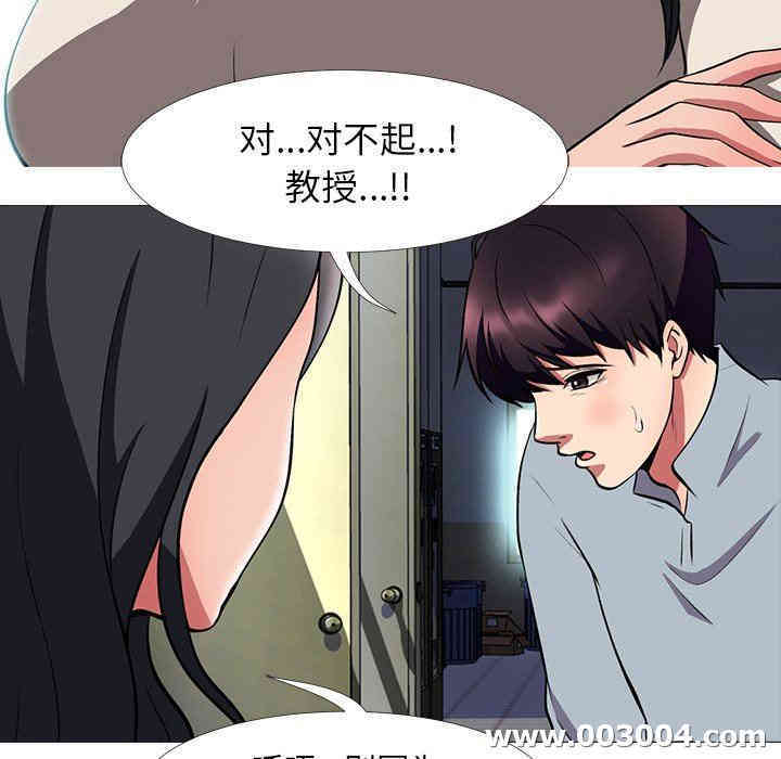 韩国漫画心机女教授韩漫_心机女教授-第4话在线免费阅读-韩国漫画-第65张图片