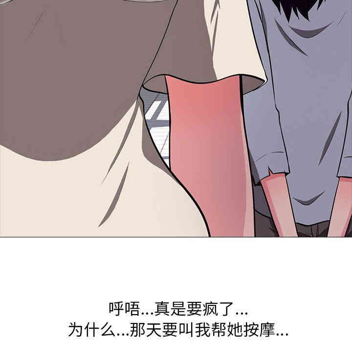 韩国漫画心机女教授韩漫_心机女教授-第4话在线免费阅读-韩国漫画-第67张图片