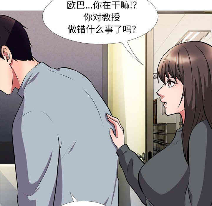 韩国漫画心机女教授韩漫_心机女教授-第4话在线免费阅读-韩国漫画-第69张图片