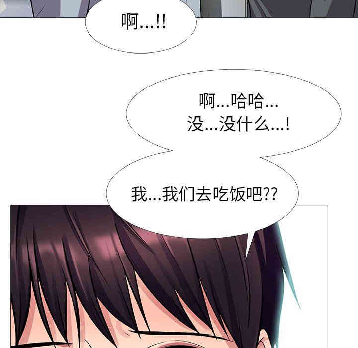 韩国漫画心机女教授韩漫_心机女教授-第4话在线免费阅读-韩国漫画-第70张图片