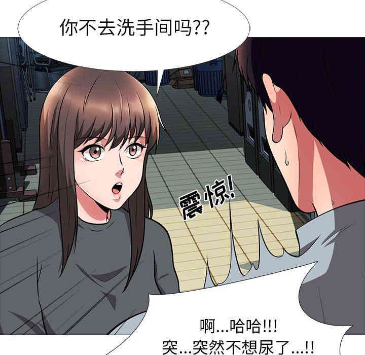 韩国漫画心机女教授韩漫_心机女教授-第4话在线免费阅读-韩国漫画-第72张图片