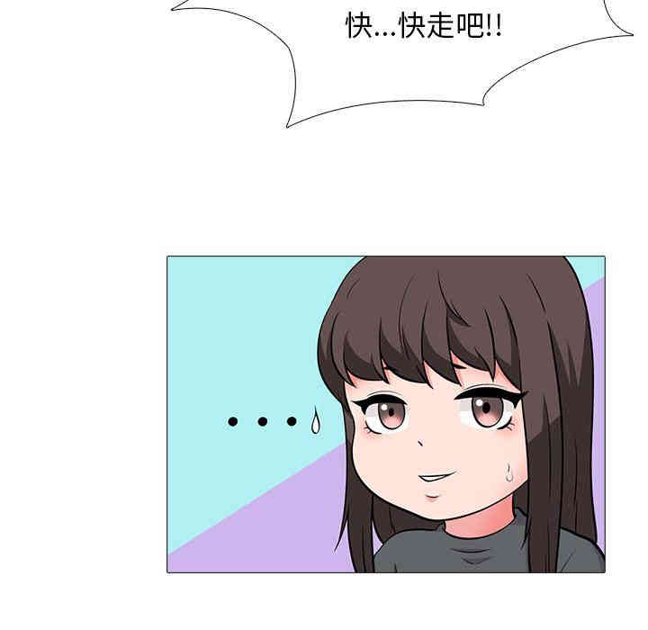 韩国漫画心机女教授韩漫_心机女教授-第4话在线免费阅读-韩国漫画-第73张图片