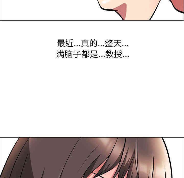 韩国漫画心机女教授韩漫_心机女教授-第5话在线免费阅读-韩国漫画-第13张图片