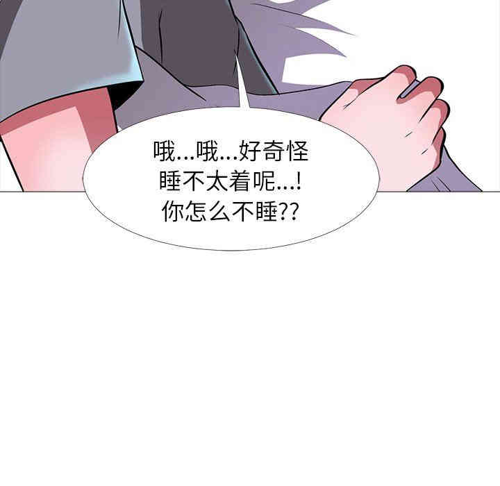 韩国漫画心机女教授韩漫_心机女教授-第5话在线免费阅读-韩国漫画-第27张图片