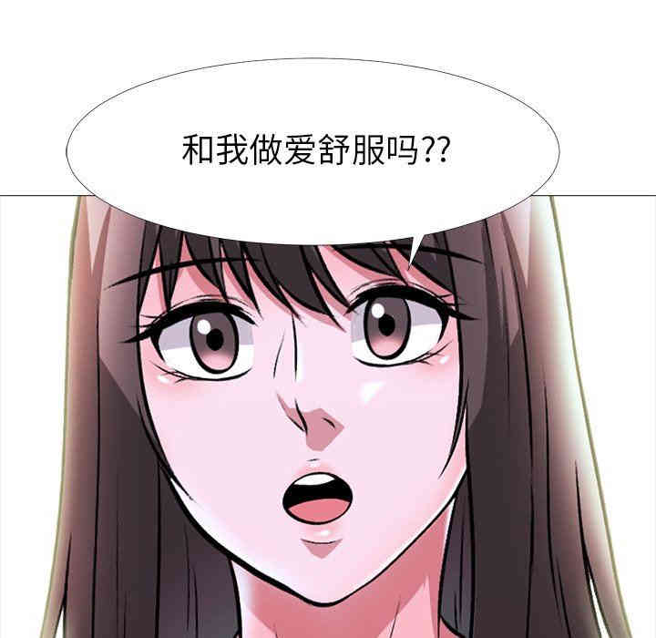 韩国漫画心机女教授韩漫_心机女教授-第5话在线免费阅读-韩国漫画-第30张图片