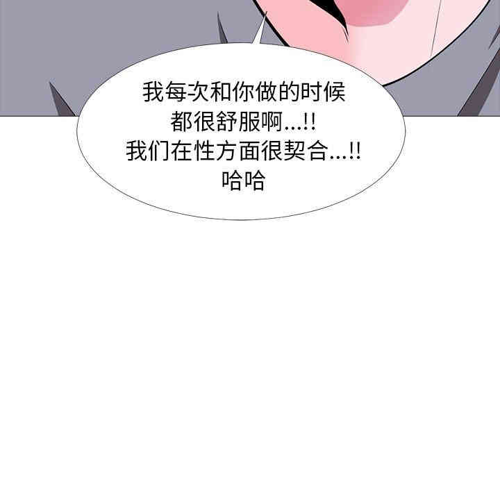 韩国漫画心机女教授韩漫_心机女教授-第5话在线免费阅读-韩国漫画-第32张图片